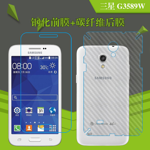 三星钢化防刮条纹屏幕膜