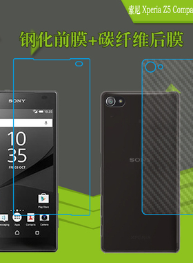 索尼Xperia Z5 Compact Premium透明膜钢化膜屏幕膜玻璃膜背面膜