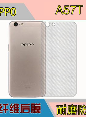 OPPO A57T保护膜手机贴膜条纹后盖膜防刮贴膜专用软膜纤维后壳膜
