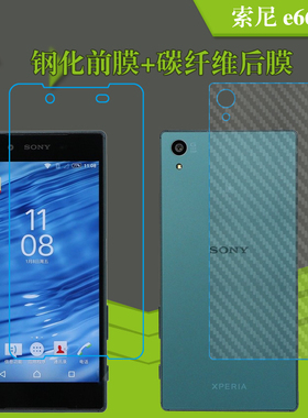 索尼e6683钢化保护膜纤维软膜背面膜屏幕膜后壳膜保护玻璃手机膜