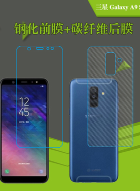 三星Galaxy A9 Star Lite钢化玻璃膜纤维软膜屏保膜屏幕膜透明膜