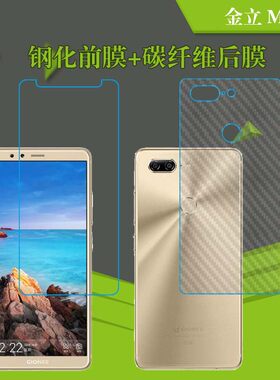 金立M7高清钢化膜玻璃膜磨砂膜屏幕膜背面膜纤维软膜透明膜手机膜