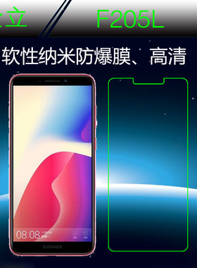 金立高透纳米塑料屏幕贴膜