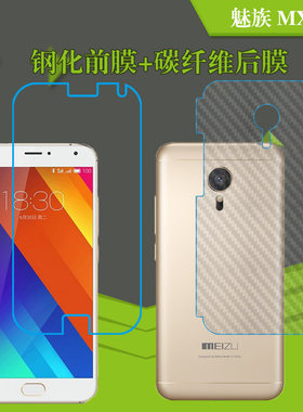 魅族钢化防刮条纹屏保膜