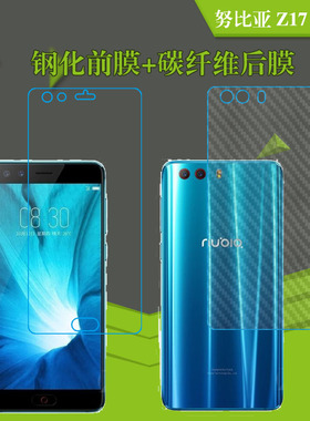 努比亚Z17 miniS手机背膜保护钢化膜后贴膜高清屏幕膜玻璃防刮膜