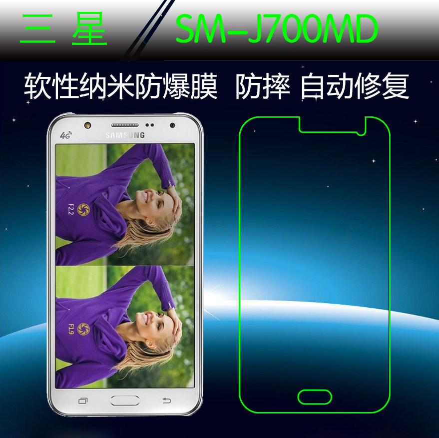 高清三星纳米防爆保护膜图片