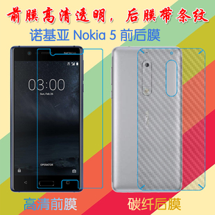 5专用高透膜手机贴膜高清屏保膜纤维后壳膜后盖软膜 诺基亚Nokia