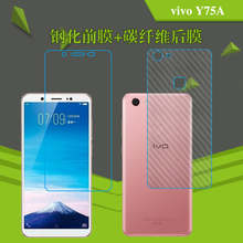 vivo Y75A钢化膜手机膜纤维软膜背面膜屏幕膜前后膜玻璃膜高透膜