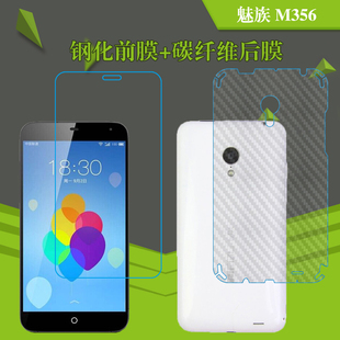 魅族M356高清钢化膜纤维背膜手机前后贴膜透明膜背面膜透明玻璃膜