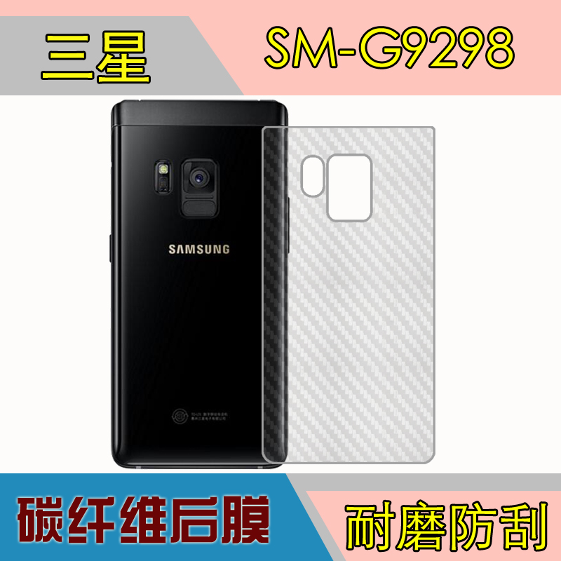 三星手机条纹背面膜