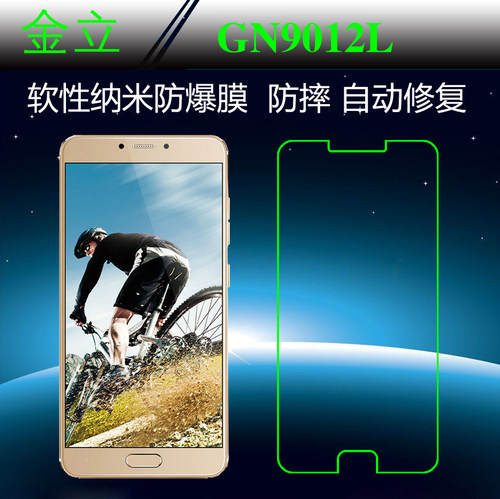 金立纳米全透明手机保护膜
