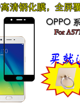 OPPO A57T全屏防刮膜钢化硬膜防爆保护膜高清高透膜全包膜防刮膜