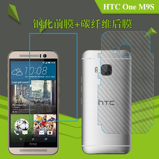 M9S专用背膜屏保膜钢化高清膜屏幕膜玻璃膜后贴膜高透膜 HTC One