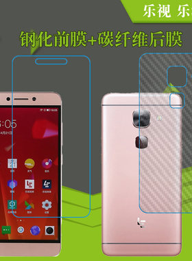 乐视钢化条纹防刮保护膜