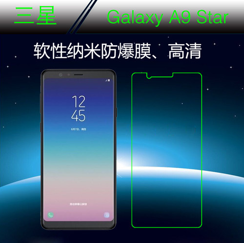 高清三星star屏幕手机贴膜