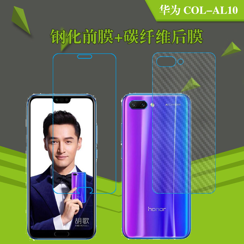 华为col-al10钢化专用膜纤维软膜背面膜屏幕膜前后膜玻璃膜高透膜