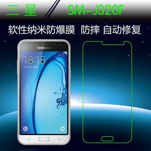三星软性纳米全透明屏幕保护膜