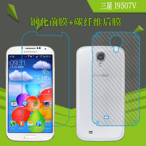 三星磨砂钢化防滑屏幕膜