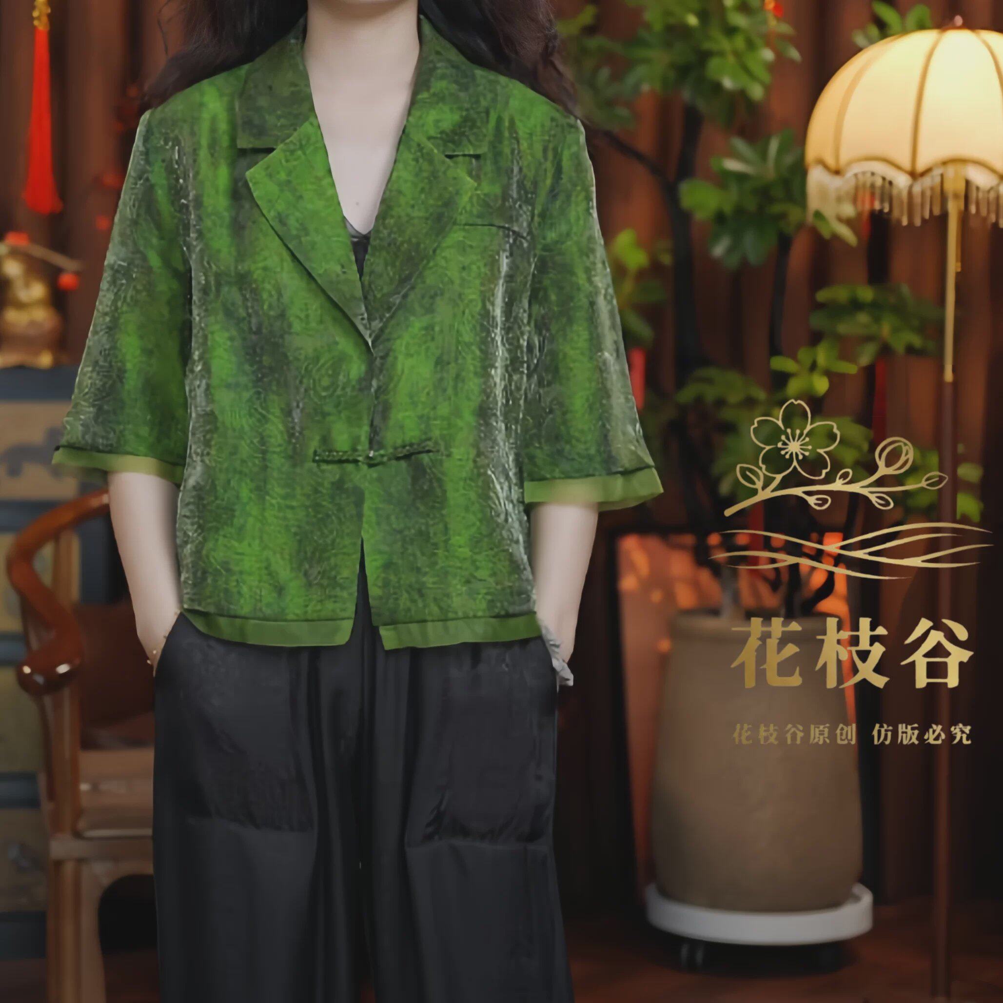 九州兰台（绿色）2026提花新中式盘扣老料西装领五分袖开衫