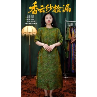 青青河边草浮光锦复古时尚气质重磅连衣裙