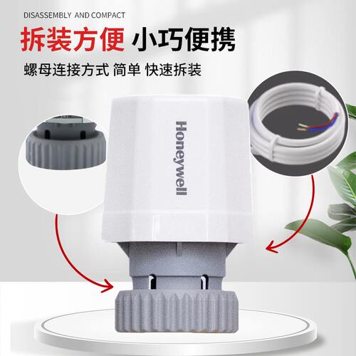 霍尼韦尔HQ101A电热执行器热电阀地暖采暖常闭型NC 电磁阀