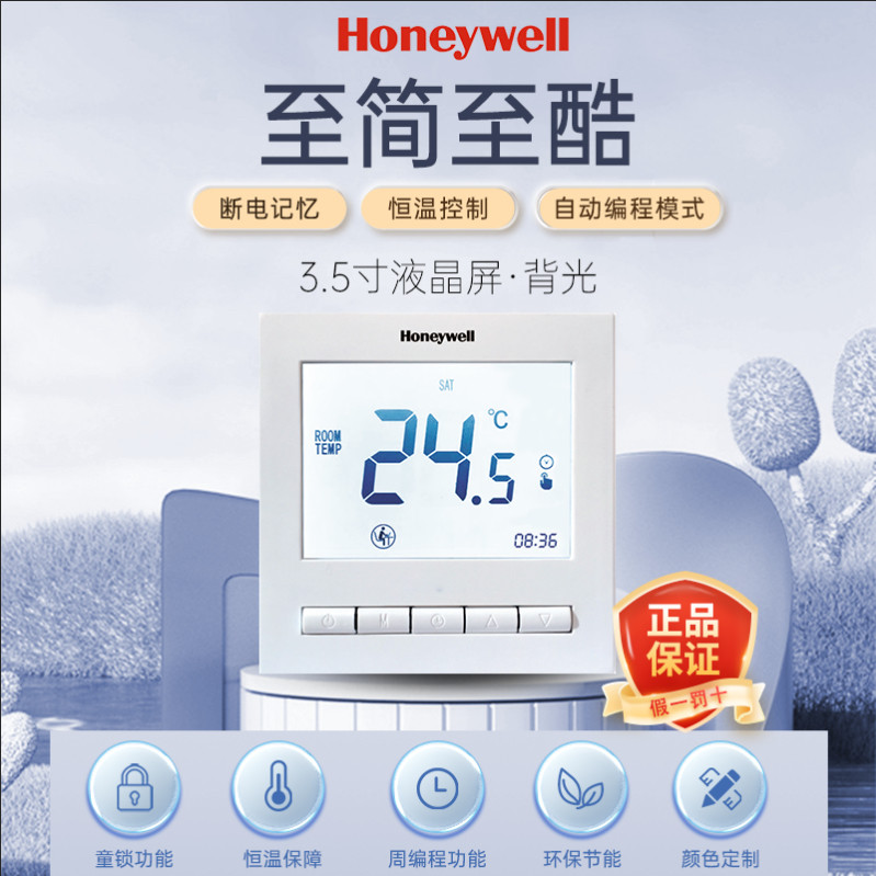 霍尼韦尔面板HDT204水地暖电地暖壁挂炉专用智能编程锅炉温控器,电子/电工,地暖控制面板,淘宝优惠券,粉丝福利购,淘宝优惠卷