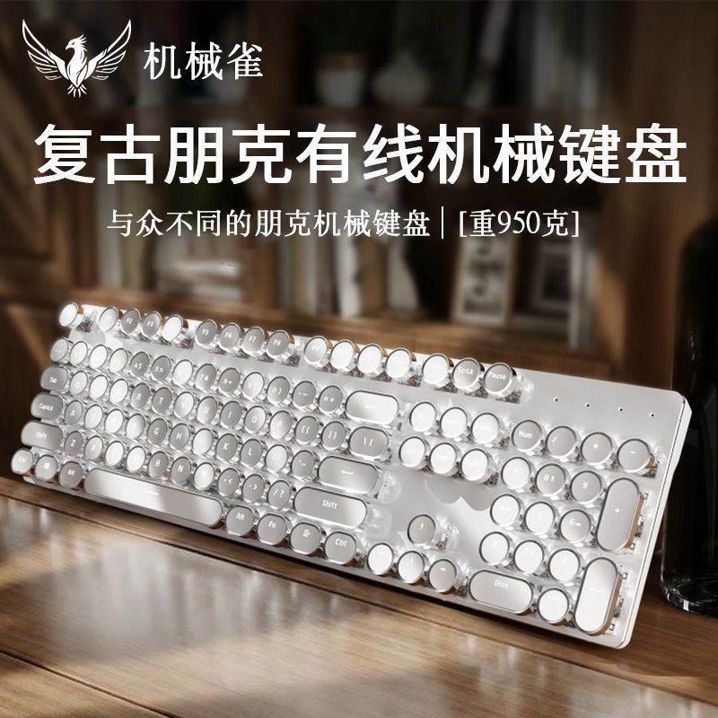 机械雀RS6真机械键盘鼠标有线套装青轴黑轴电竞游戏办公打字通用
