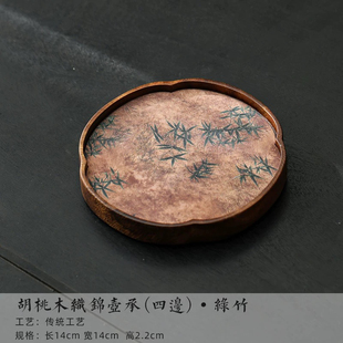 南美胡桃木壶承干泡台小型实木茶盘茶壶盖碗底座精致防水茶席托盘