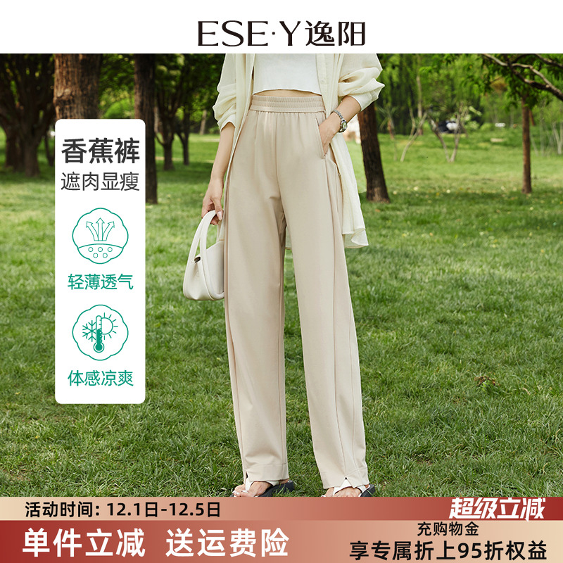 逸阳薄款直筒宽松显瘦高腰休闲裤