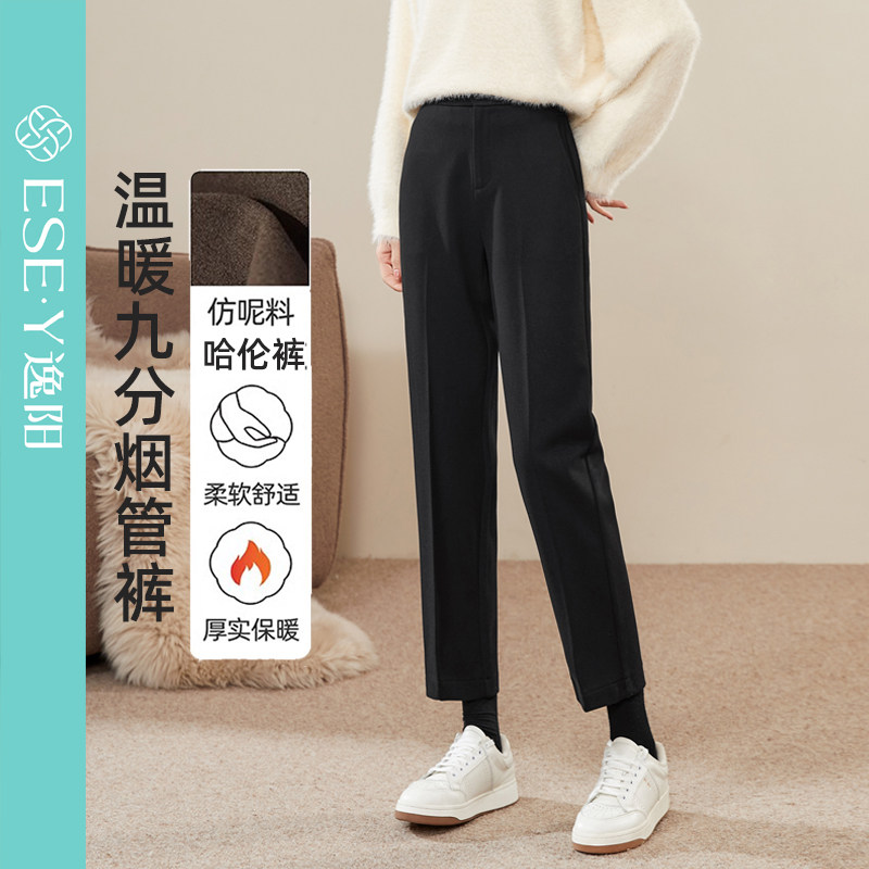 逸阳毛呢哈伦裤女加厚2024冬季新款烟管直筒休闲裤高腰宽松版西裤