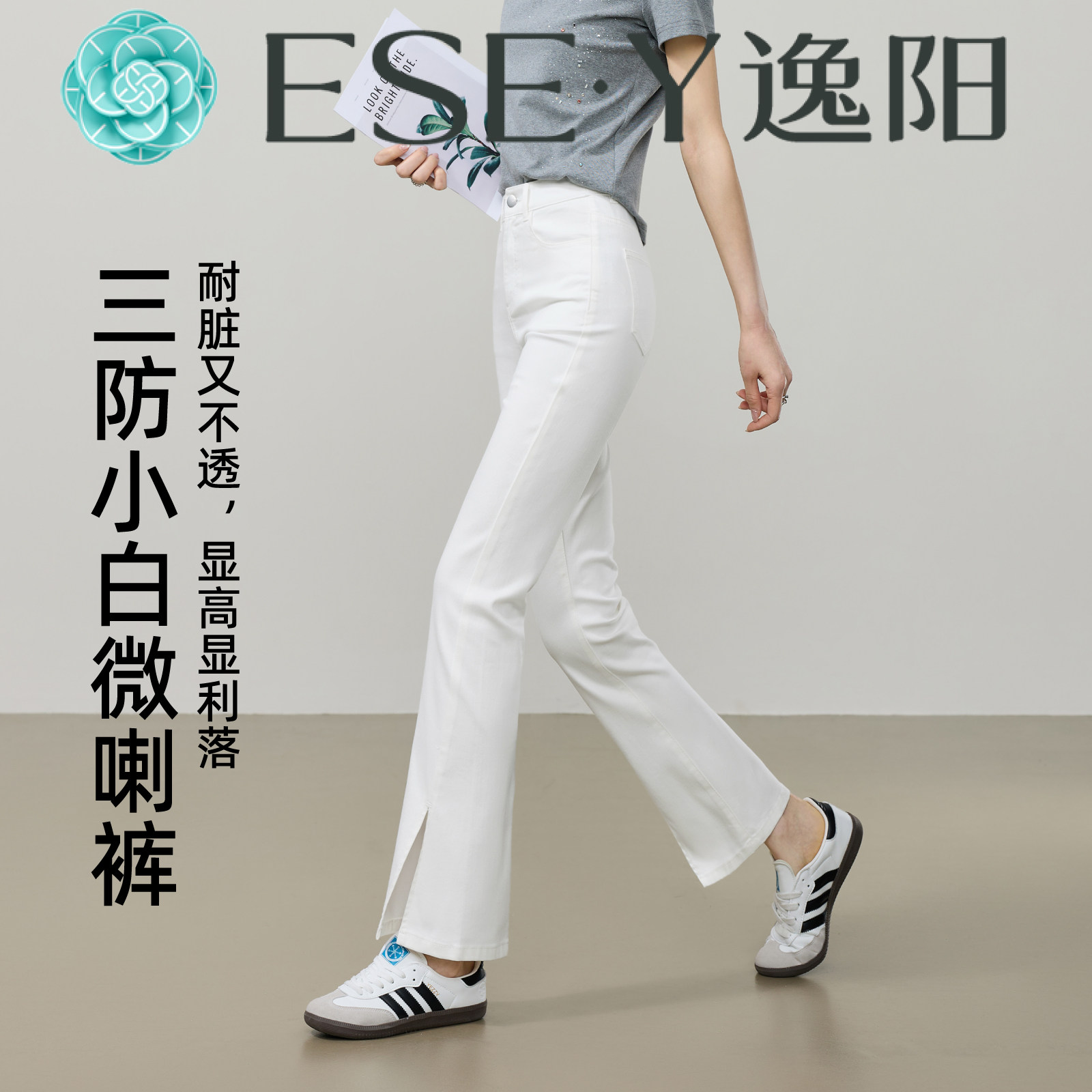 逸阳三防白色开叉微喇裤女九分牛仔裤2026夏季修身显瘦百搭喇叭裤