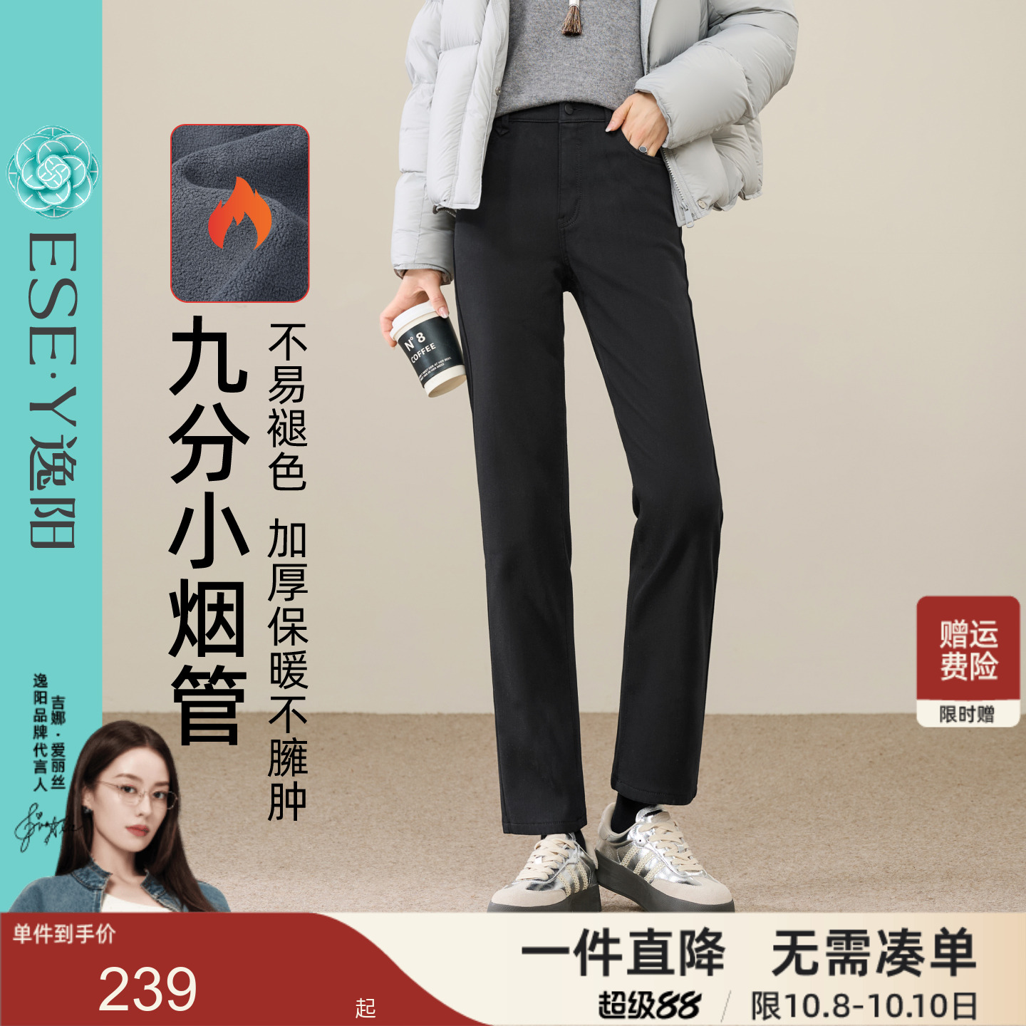 逸阳加绒加厚烟管裤不易掉色牛仔