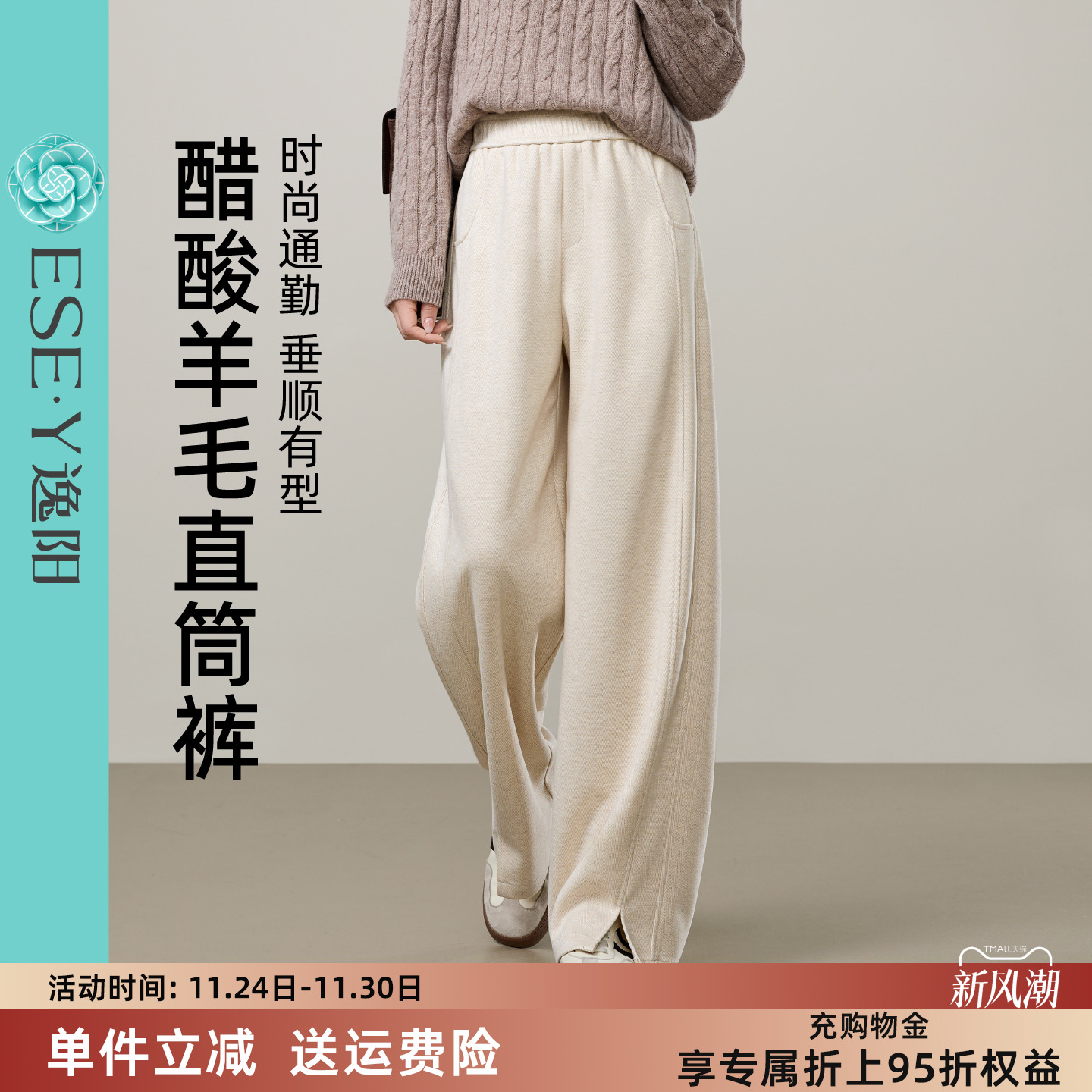 白色高腰分割宽松垂顺阔腿休闲裤