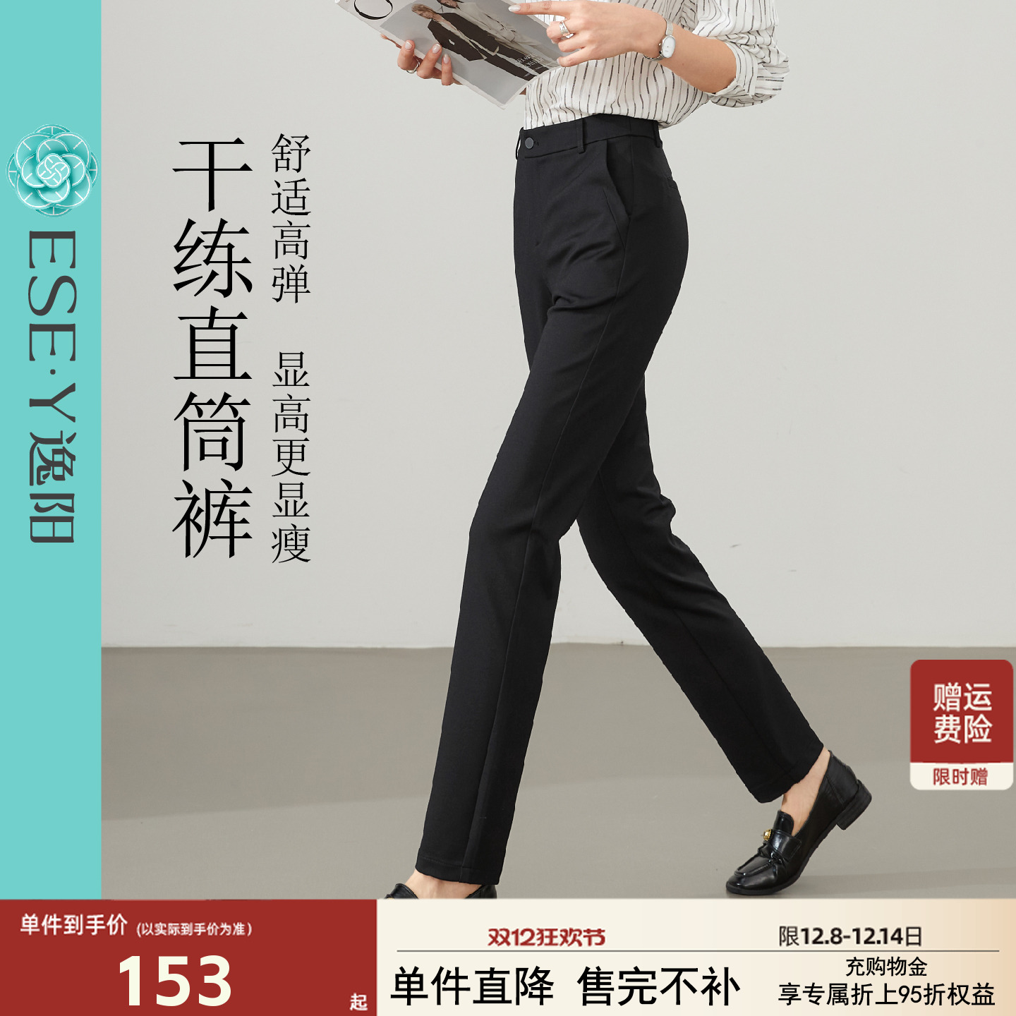 逸阳黑色直筒西装裤秋季新款西裤