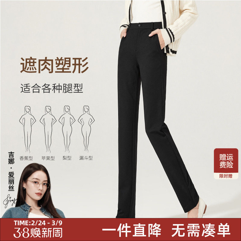 逸阳黑色小直筒裤女士职业西装裤秋季长裤显瘦弹力九分通勤休闲裤 - esey逸阳德韵巧女人专卖店出品