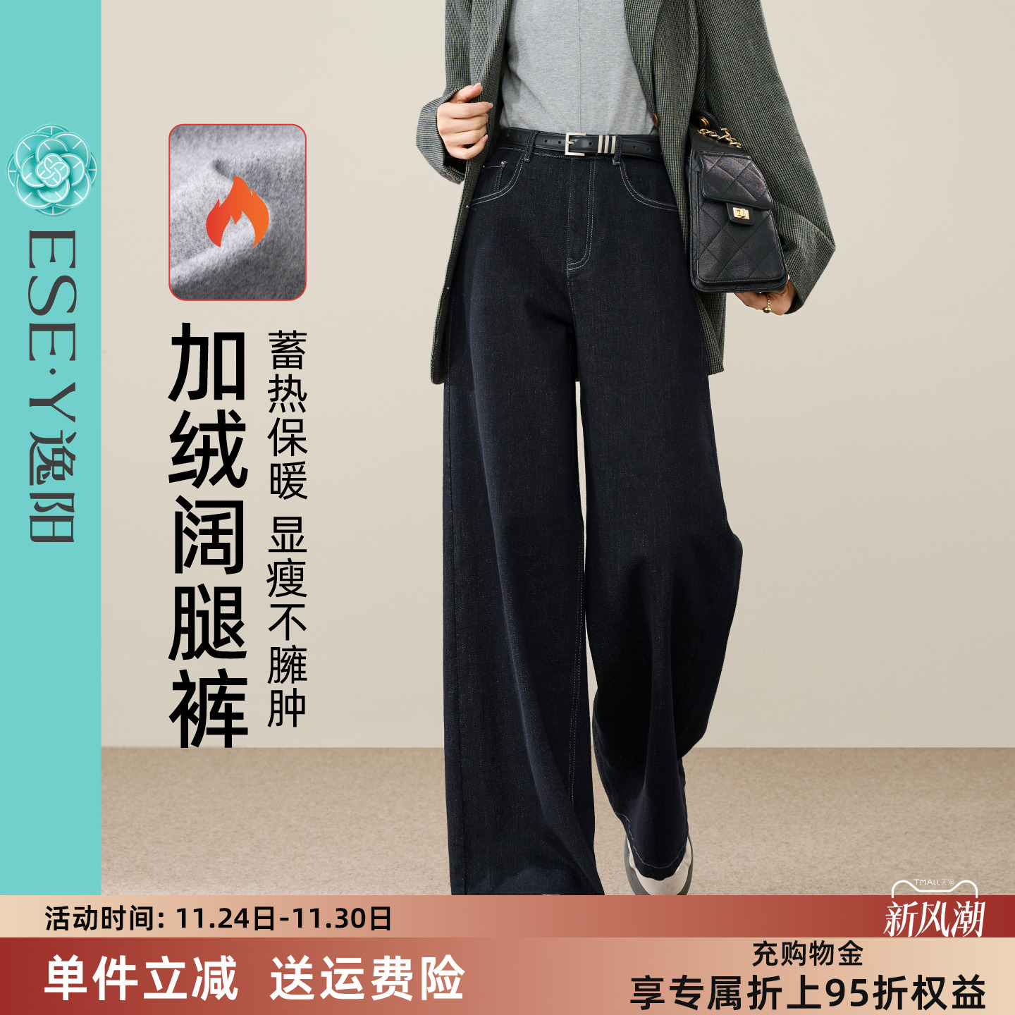 逸阳加绒阔腿裤宽松显瘦牛仔长裤