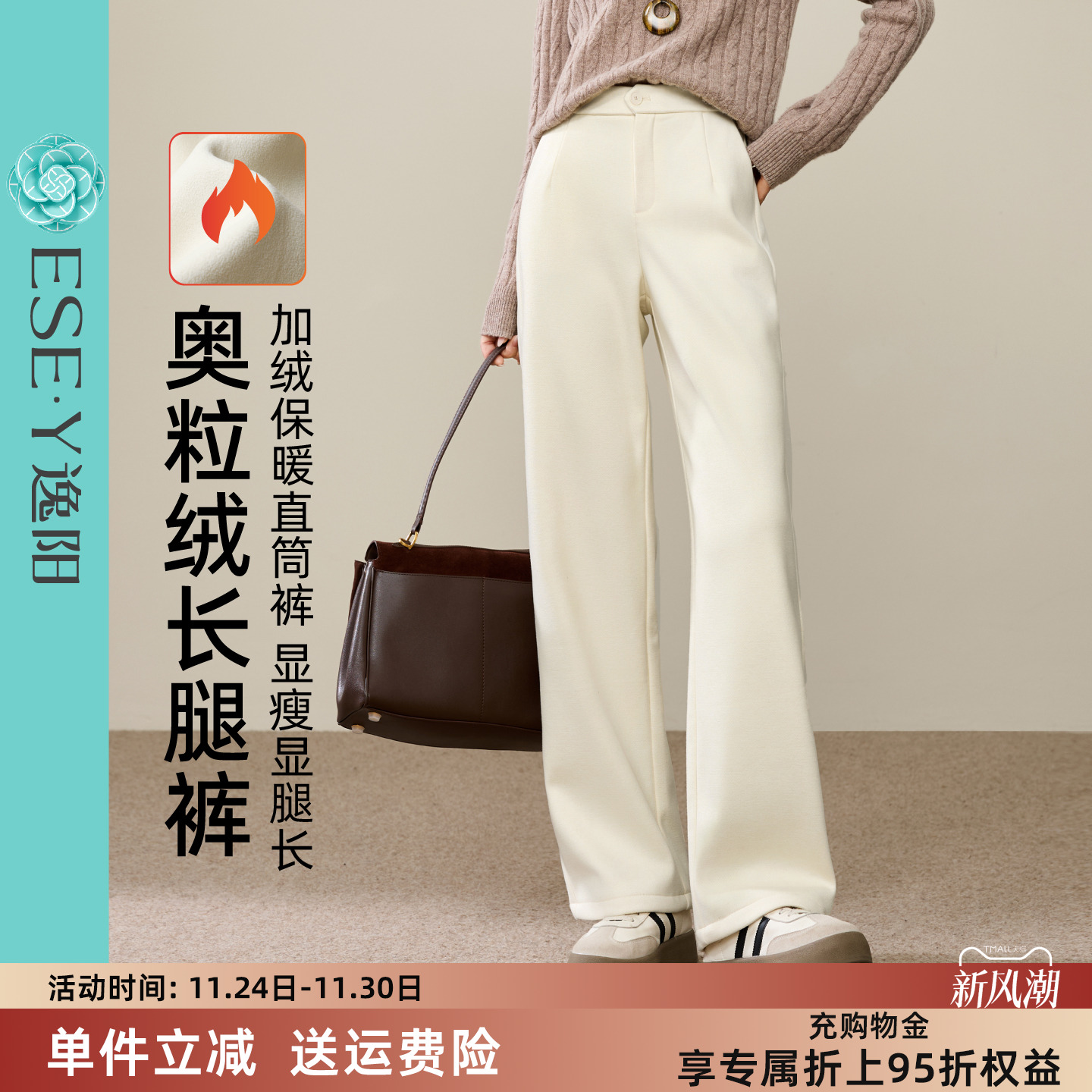 逸阳加绒弹力针织休闲直筒裤百搭