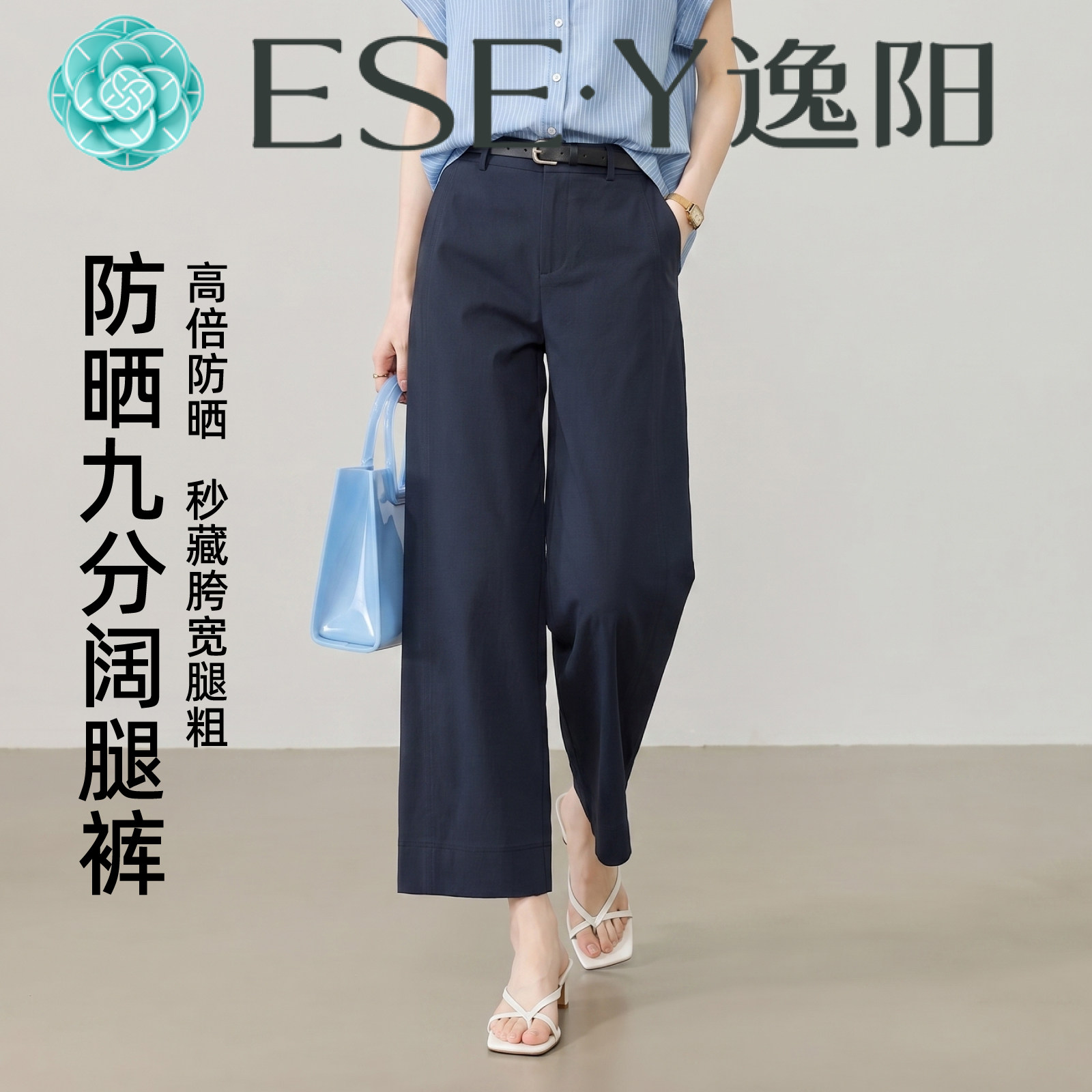 逸阳防晒薄款高腰显瘦阔腿裤子女图片
