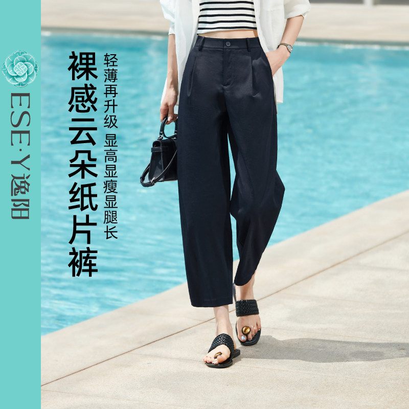 逸阳九分镰刀裤女25年夏新款高腰显瘦窄版阔腿小个子通勤哈伦裤子