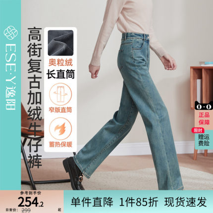 逸阳加绒加厚直筒复古牛仔裤女士冬季新款高腰显瘦窄版阔腿长裤子