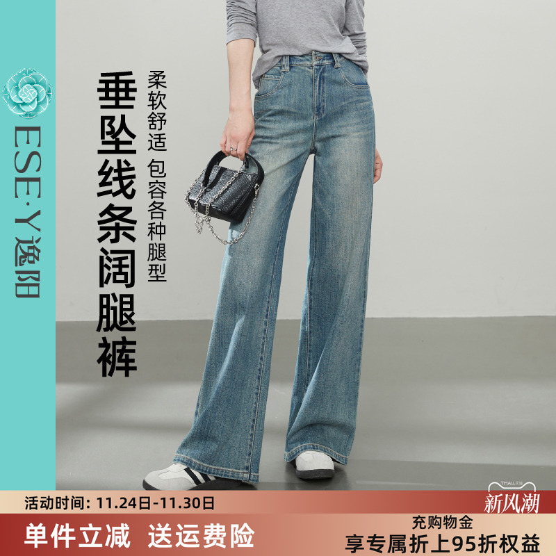 逸阳宽松显瘦拖地阔腿牛仔长裤女