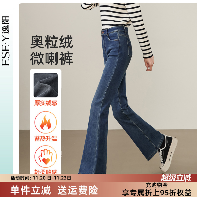 加绒加厚中高腰喇叭逸阳长裤复古