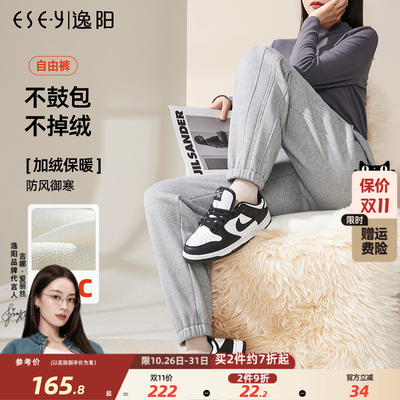 宽松显瘦束脚加绒厚高腰白色卫裤