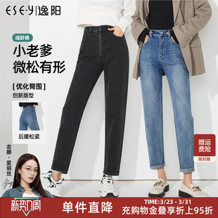 女春季 子哈伦老爹裤 新款 宽松高腰显瘦裤 直筒裤 逸阳黑色牛仔裤