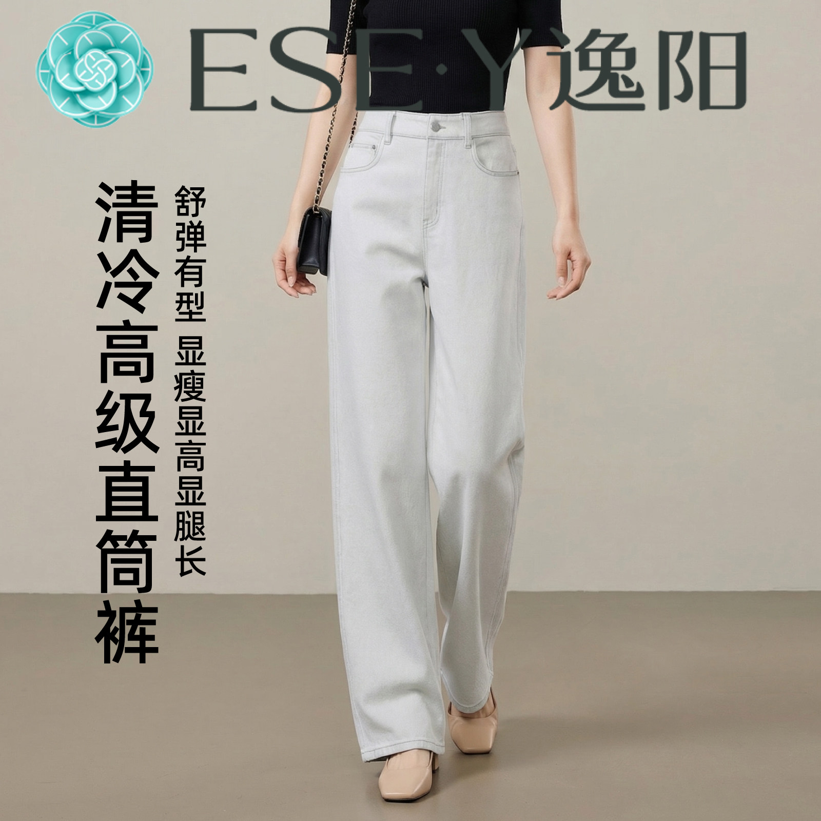 逸阳白色薄直筒牛仔裤女2026年夏季新款宽松显瘦弹力微阔腿长裤子