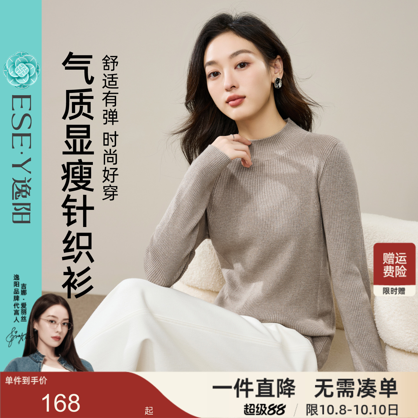 逸阳半高领针织衫女打底毛衣