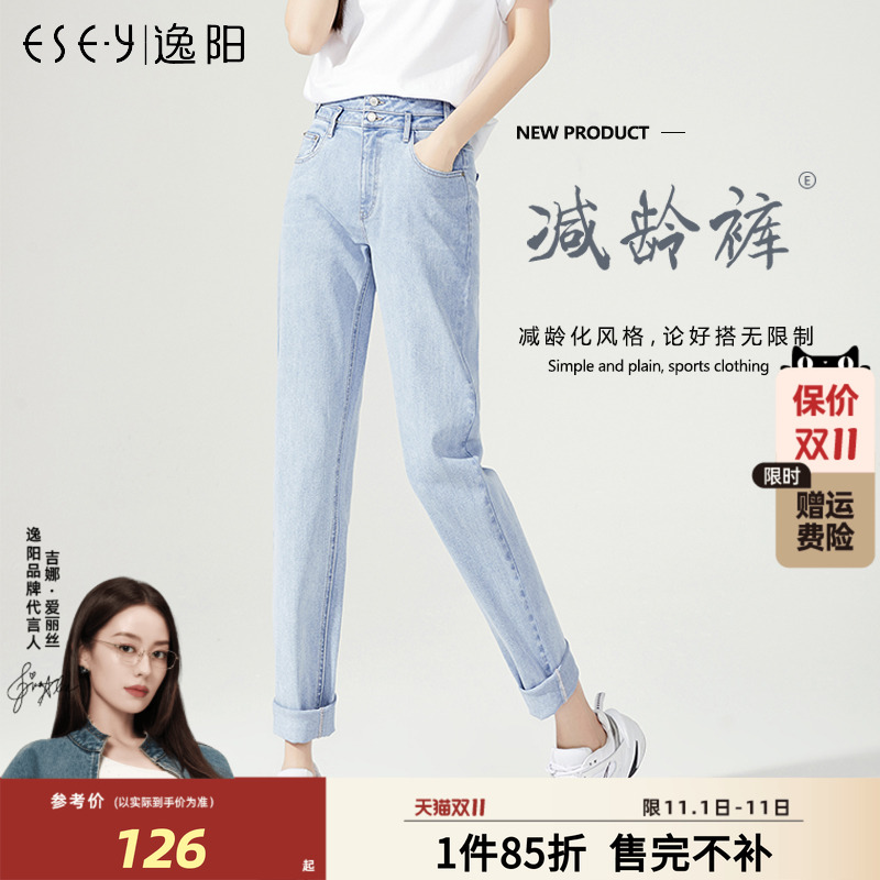 逸阳高腰牛仔裤女士秋季新款萝卜长裤显瘦宽松黑色哈伦裤老爹裤子