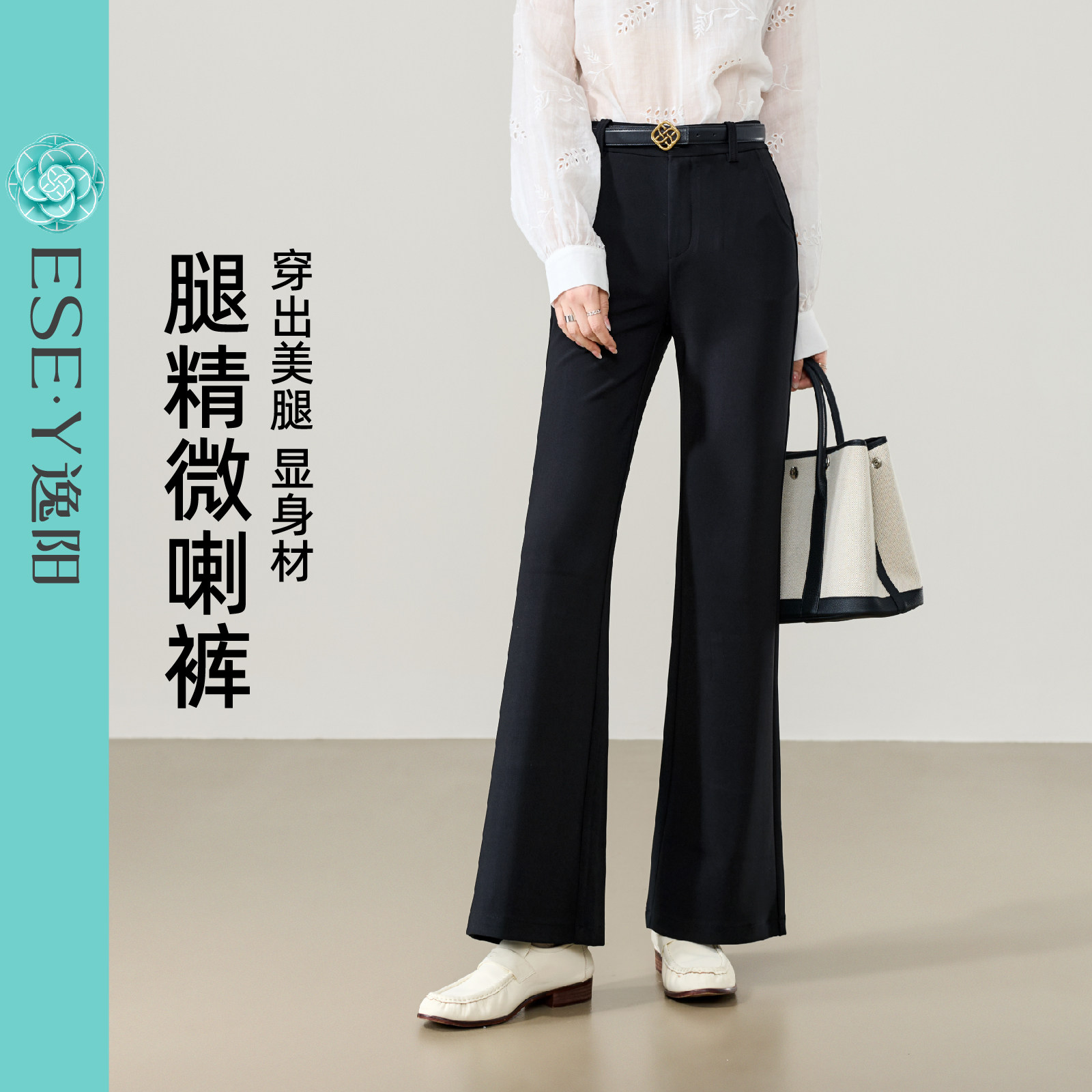 逸阳黑色高腰加长微喇裤女2026年春夏新款弹力显瘦通勤微喇西装裤