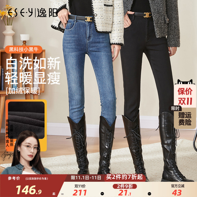 逸阳铅笔裤长裤不掉色高腰加绒厚