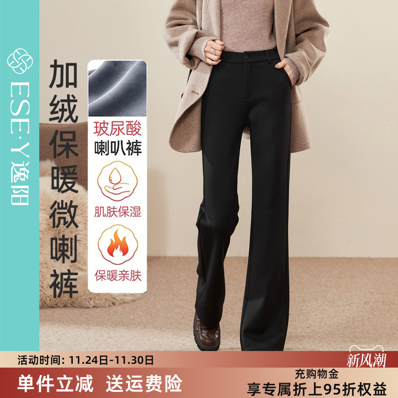 逸阳加绒保暖显瘦休闲高腰微喇裤